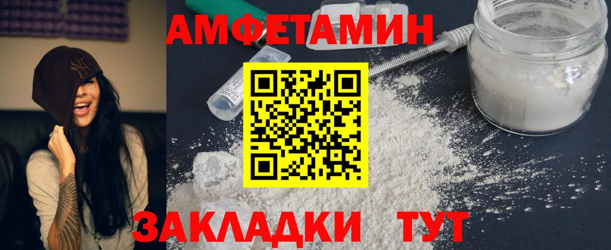 Amphetamine VHQ  Вход с VPN  shop клад  Дзержинск 