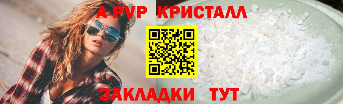 Альфа ПВП Соль  Alpha-PVP Соль  Дзержинск  A PVP  Вход с VPN  A-PVP мука 