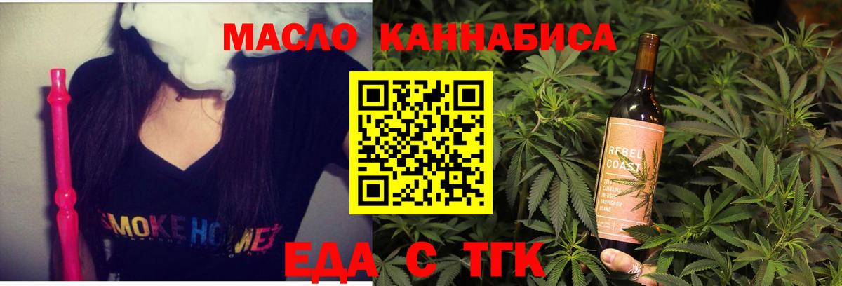 Дзержинск  Печенье с ТГК конопля  Вход с VPN 