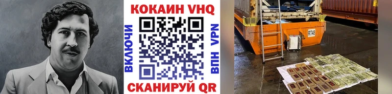цены наркотик  Дзержинск  Cocaine VHQ 