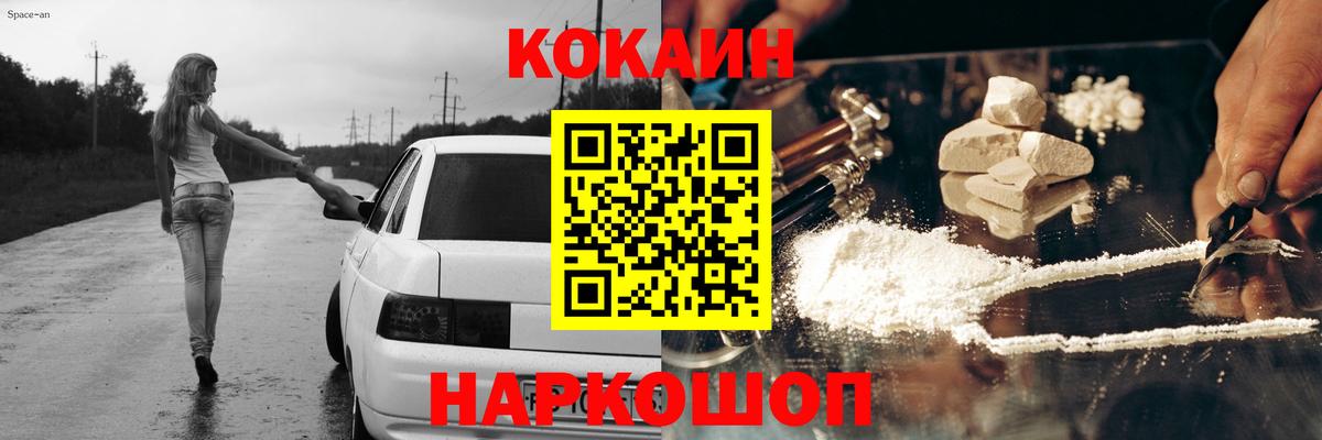 КОКАИН 97% Дзержинск