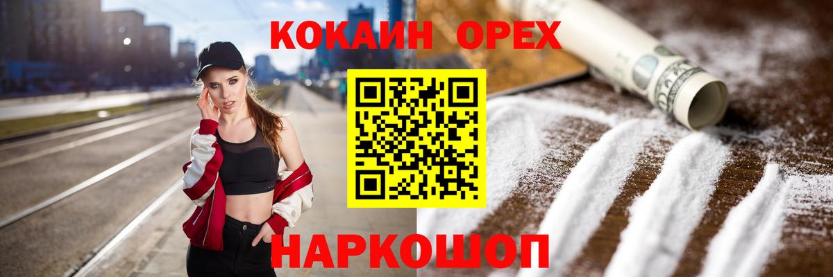 Дзержинск  Cocaine FishScale  Кокаин 98%  Вход с VPN 