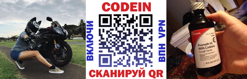 Кодеиновый сироп Lean напиток Lean (лин)  гидра ТОР  Дзержинск  купить наркотики сайты 