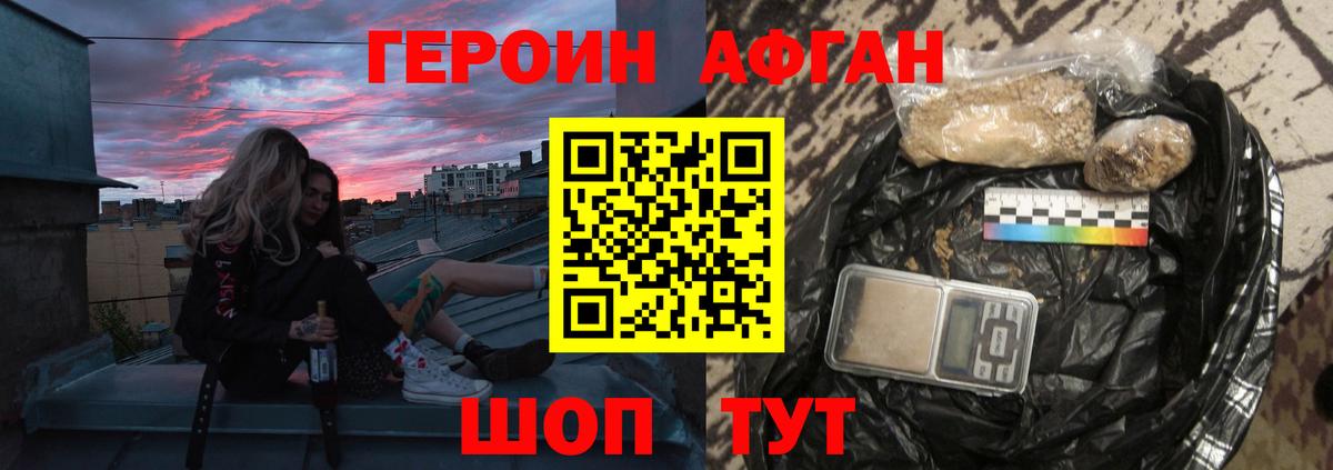 Героин  Вход с VPN  Дзержинск  Героин хмурый 