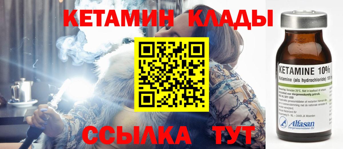 Кетамин VHQ Дзержинск
