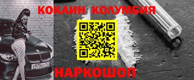 кокаин премиум Лесосибирск