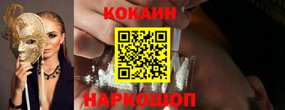 кокаин премиум Лесосибирск
