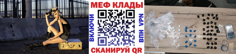 МЕФ мяу мяу  как найти закладки  Дзержинск 