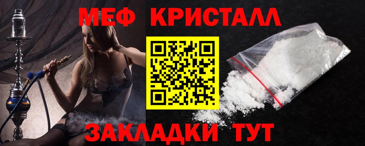 МЕФ VHQ  МЕФ  Мефедрон мяу мяу  Дзержинск  Вход с VPN 