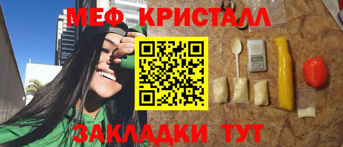 Мефедрон мука Дзержинск