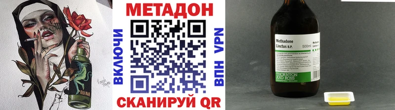 наркота  Дзержинск  МЕТАДОН кристалл 