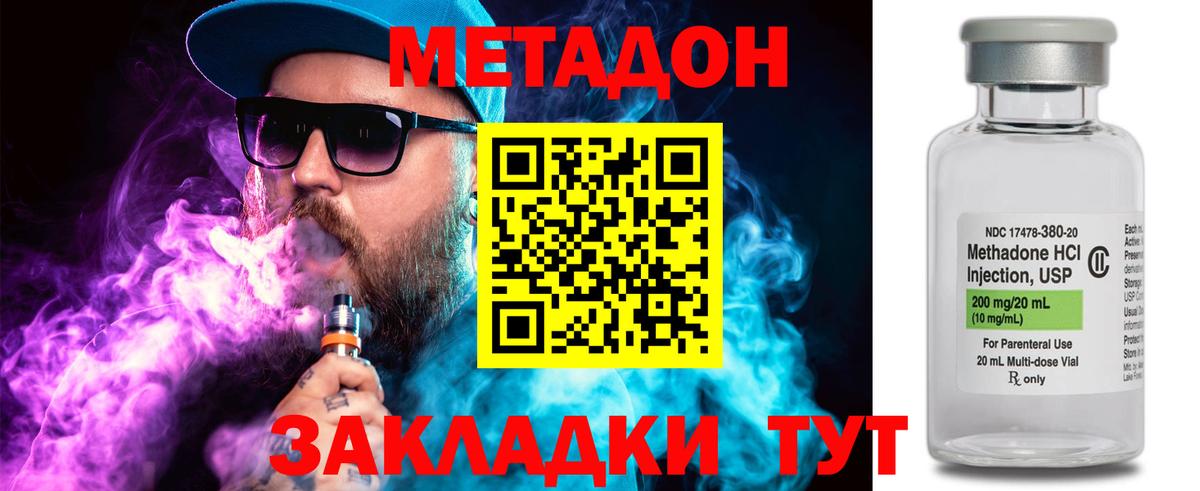 МЕТАДОН белоснежный  МЕТАДОН мёд  Вход с VPN  Дзержинск 