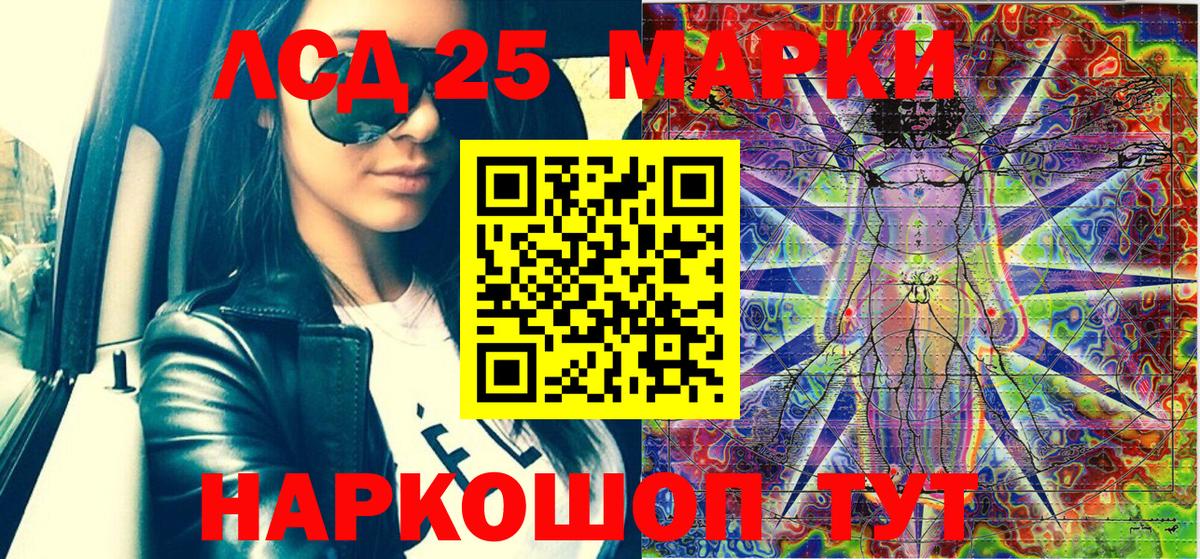 Марки 25I-NBOMe  Вход с VPN  Дзержинск  Наркотические марки 1500мкг  Наркотические марки 1500мкг 