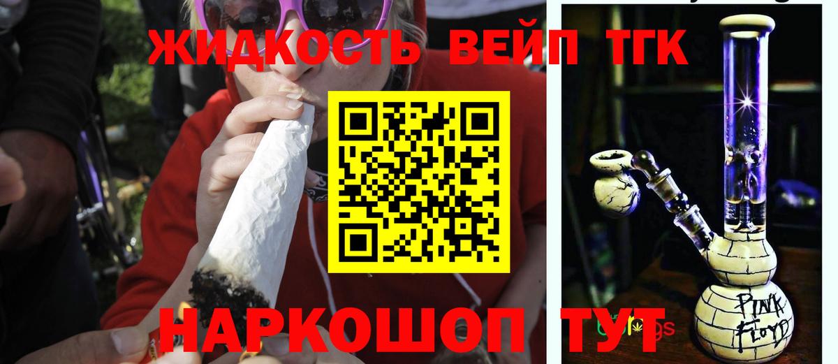 Дзержинск  Дистиллят ТГК THC oil  Дистиллят ТГК вейп с тгк  Вход с VPN 