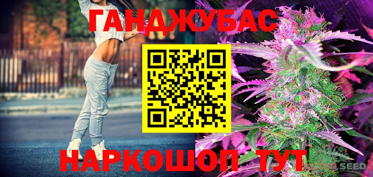 МАРИХУАНА тримм Дзержинск