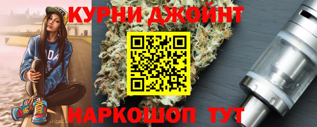 Дзержинск  Каннабис THC 21%  Вход с VPN  Конопля план  Шишки марихуана AK-47 